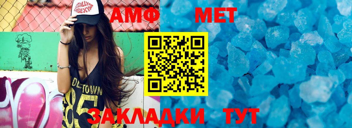 Amphetamine Premium  Вход с VPN  Амфетамин  Чернушка 