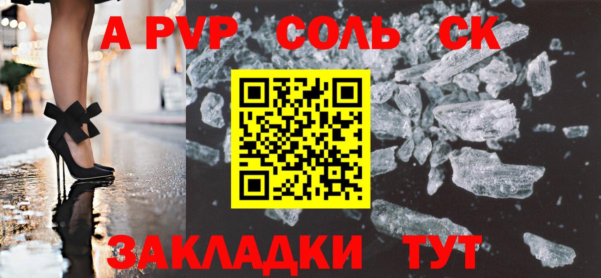 Чернушка  Alpha-PVP крисы CK  Вход с VPN  Alfa_PVP  APVP СК  APVP Crystall 