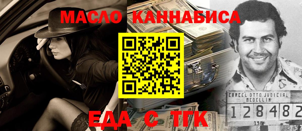 Печенье с ТГК конопля  Вход с VPN  Чернушка 