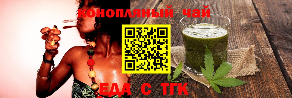 Cannafood марихуана Чернушка