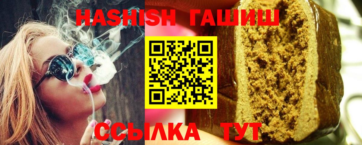 ГАШИШ AMNESIA HAZE  Вход с VPN  ГАШ  Чернушка 