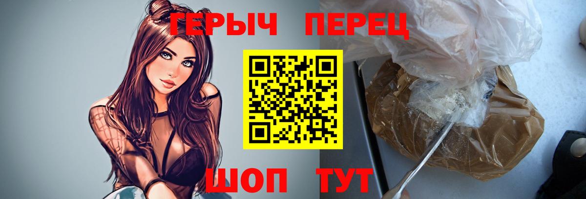 ГЕРОИН Heroin Чернушка