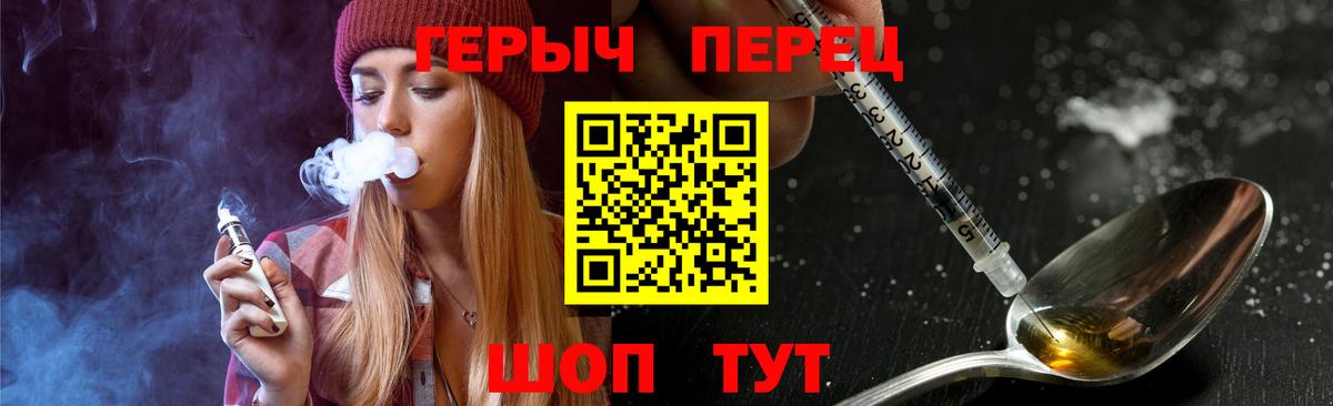 ГЕРОИН белый  Вход с VPN  Чернушка 