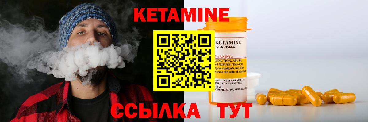Чернушка  Кетамин VHQ  КЕТАМИН ketamine  Вход с VPN 