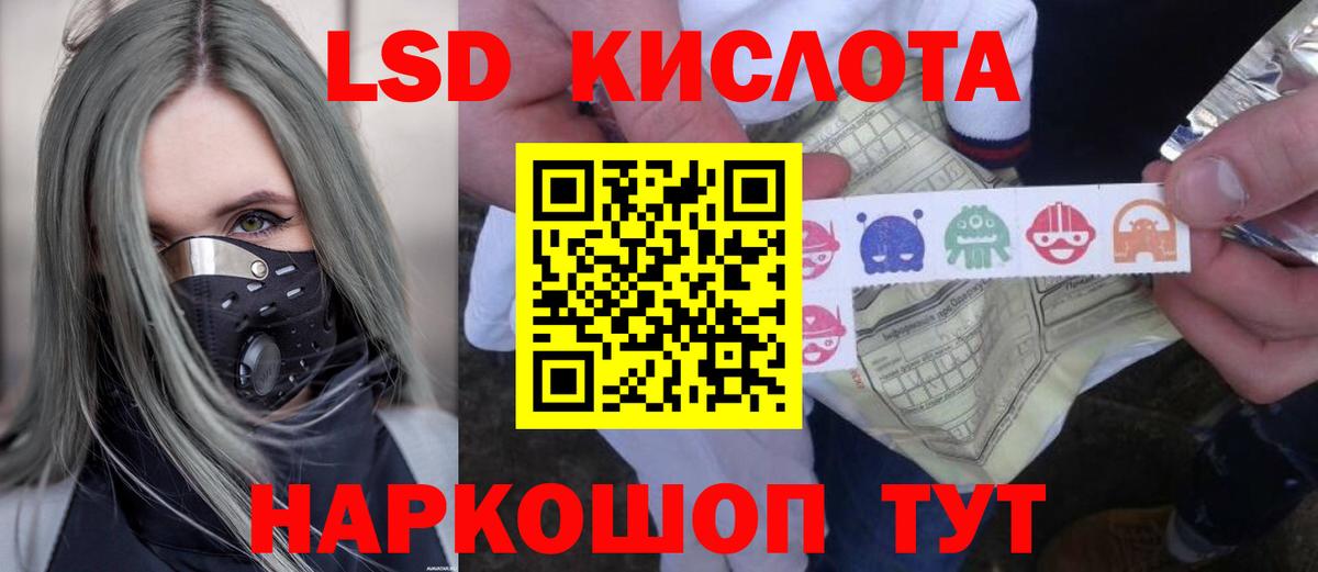 ЛСД экстази кислота Чернушка