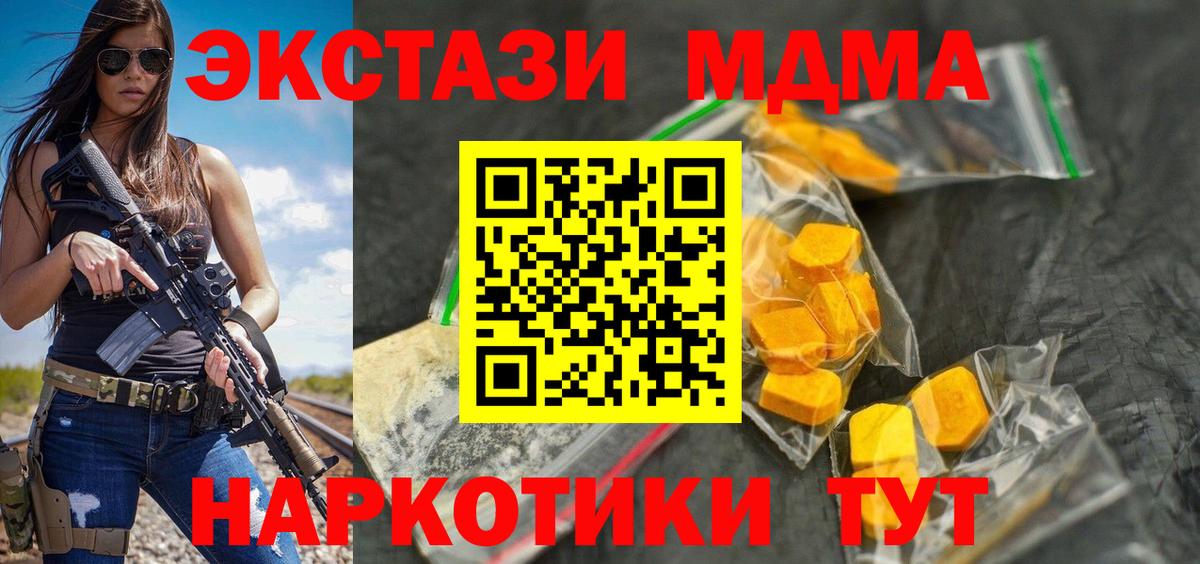 МДМА молли Чернушка