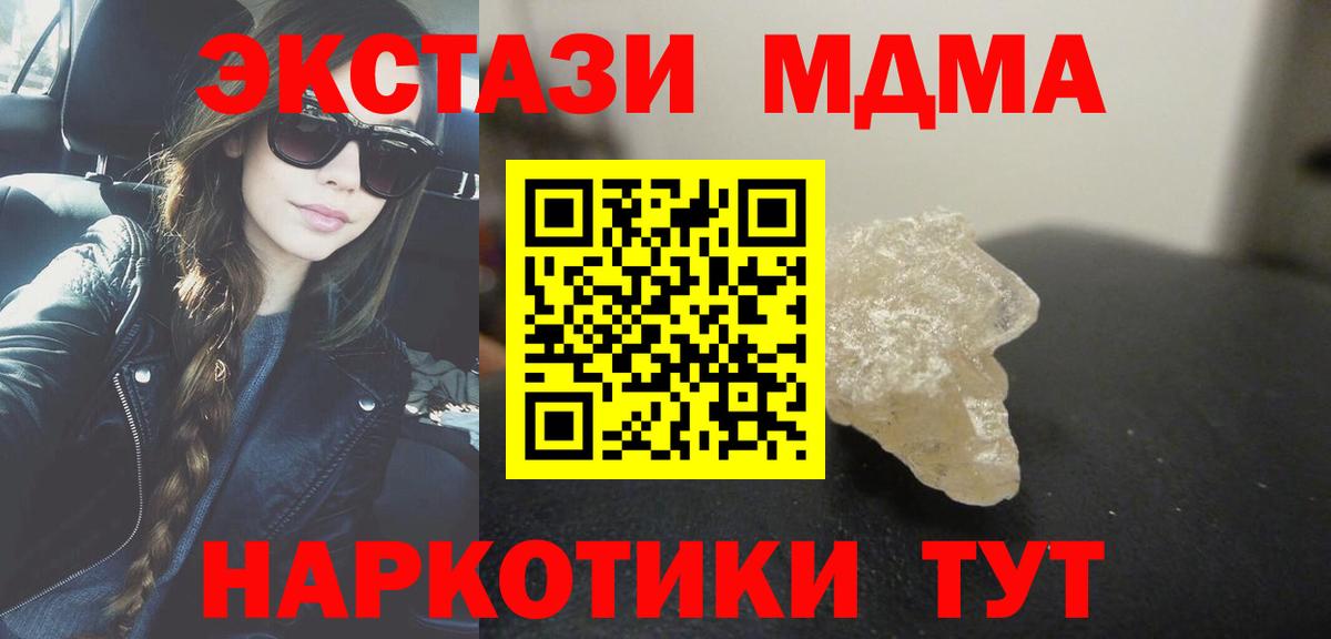 MDMA Molly  МДМА  Чернушка  Вход с VPN 