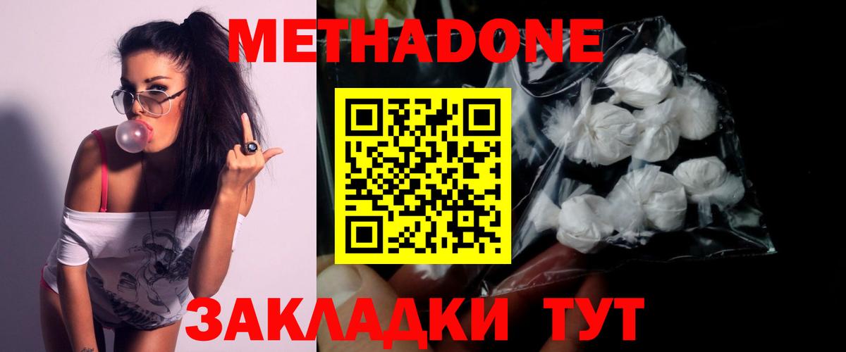 Метадон VHQ Чернушка