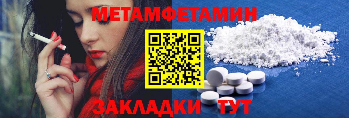 МЕТАМФЕТАМИН винт Чернушка